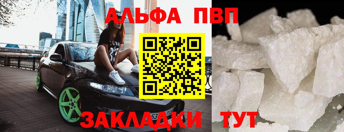 как найти   Alpha-PVP Соль  Вход с VPN  Грязи  Alpha PVP Соль 