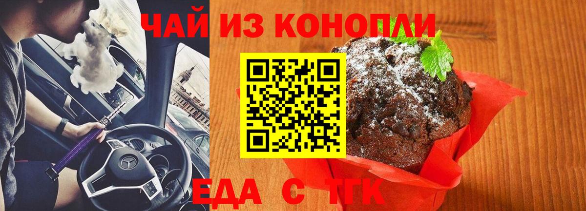 Грязи  Еда ТГК марихуана  Вход с VPN 