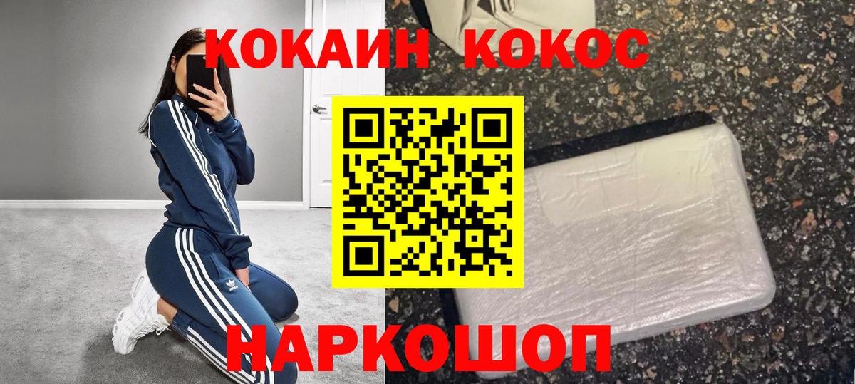COCAIN FishScale  COCAIN  Грязи  Вход с VPN 