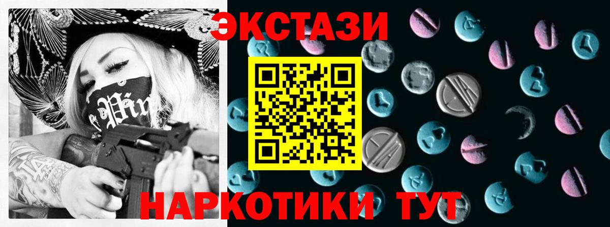 ЭКСТАЗИ  Экстази ешки  darknet телеграм  Вход с VPN  Грязи  Экстази Дубай 