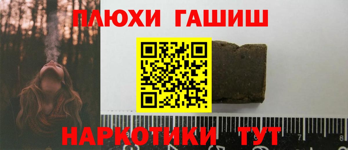 ГАШ хэш Грязи