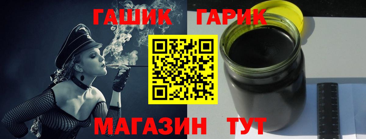 ГАШ 40% ТГК  Гашиш hashish  Грязи  Гашиш  Вход с VPN 