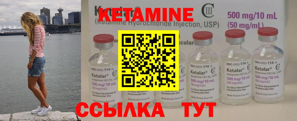 Кетамин ketamine  Вход с VPN  Грязи 