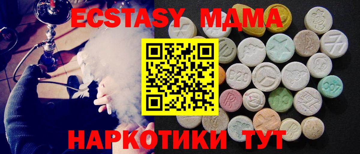 МДМА crystal  МДМА Molly  МДМА  Вход с VPN  Грязи 