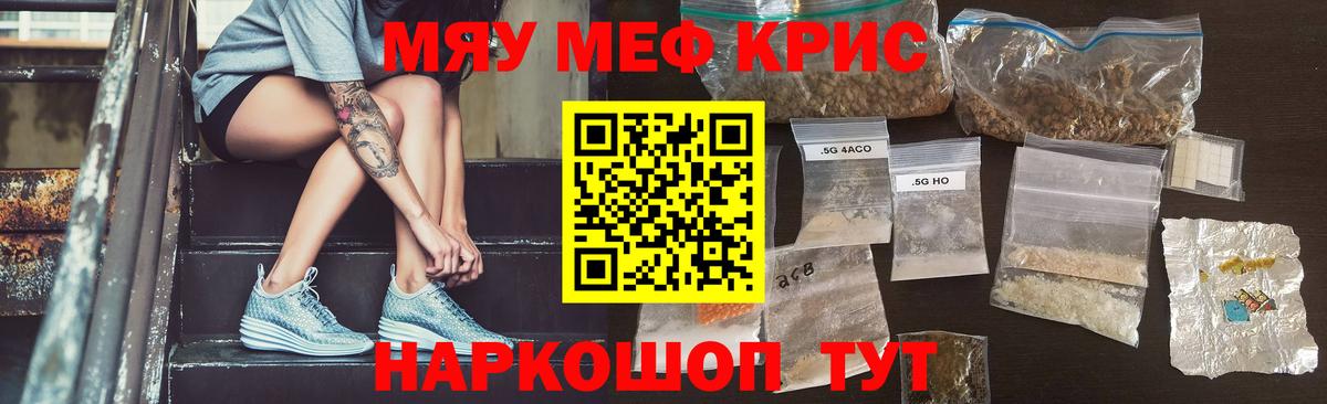 Меф кристаллы  Меф мука  Грязи  Мефедрон  Вход с VPN 