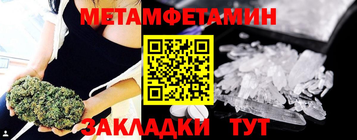 МЕТАМФЕТАМИН мет Грязи