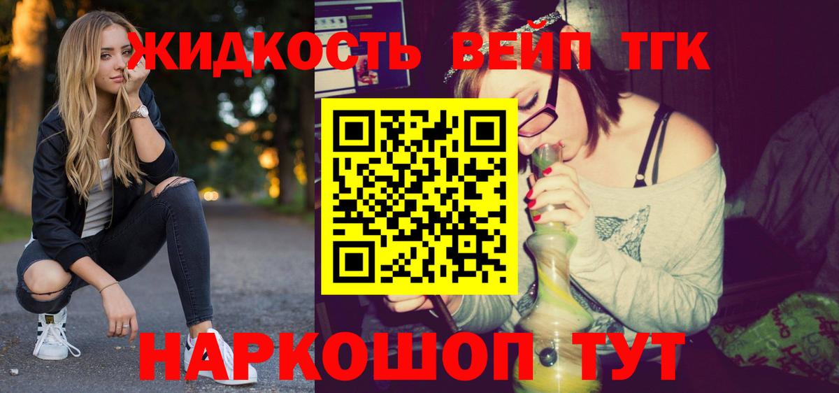 Дистиллят ТГК жижа  мега ТОР  Грязи  Вход с VPN 